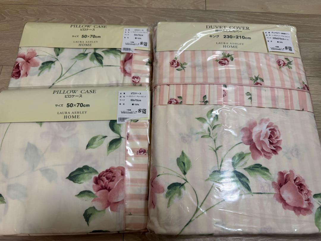 新品LAURA ASHLEY寝具3点セット 230x210(キング)