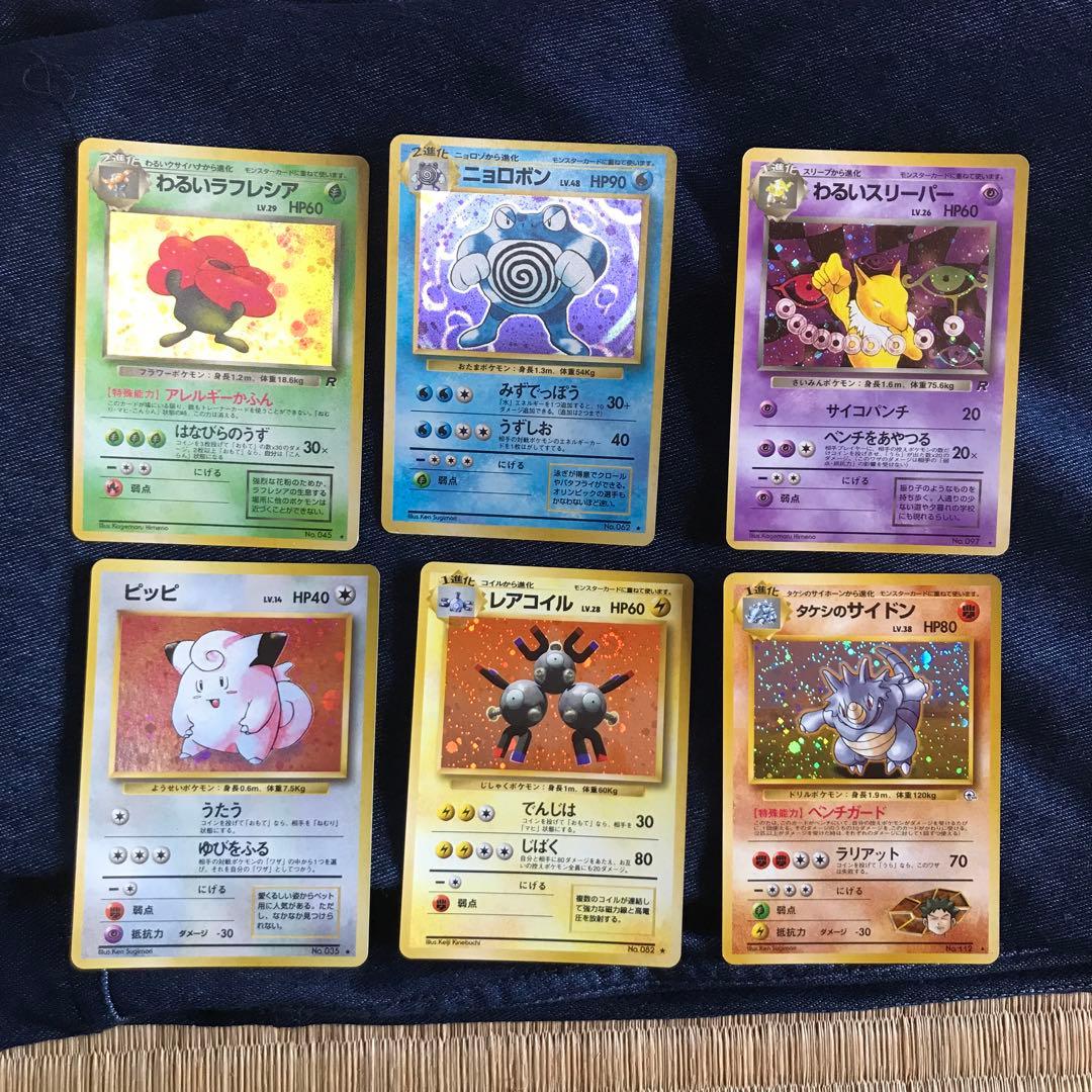 ポケットモンスター カードゲーム 旧裏　スターターデッキ　まとめ