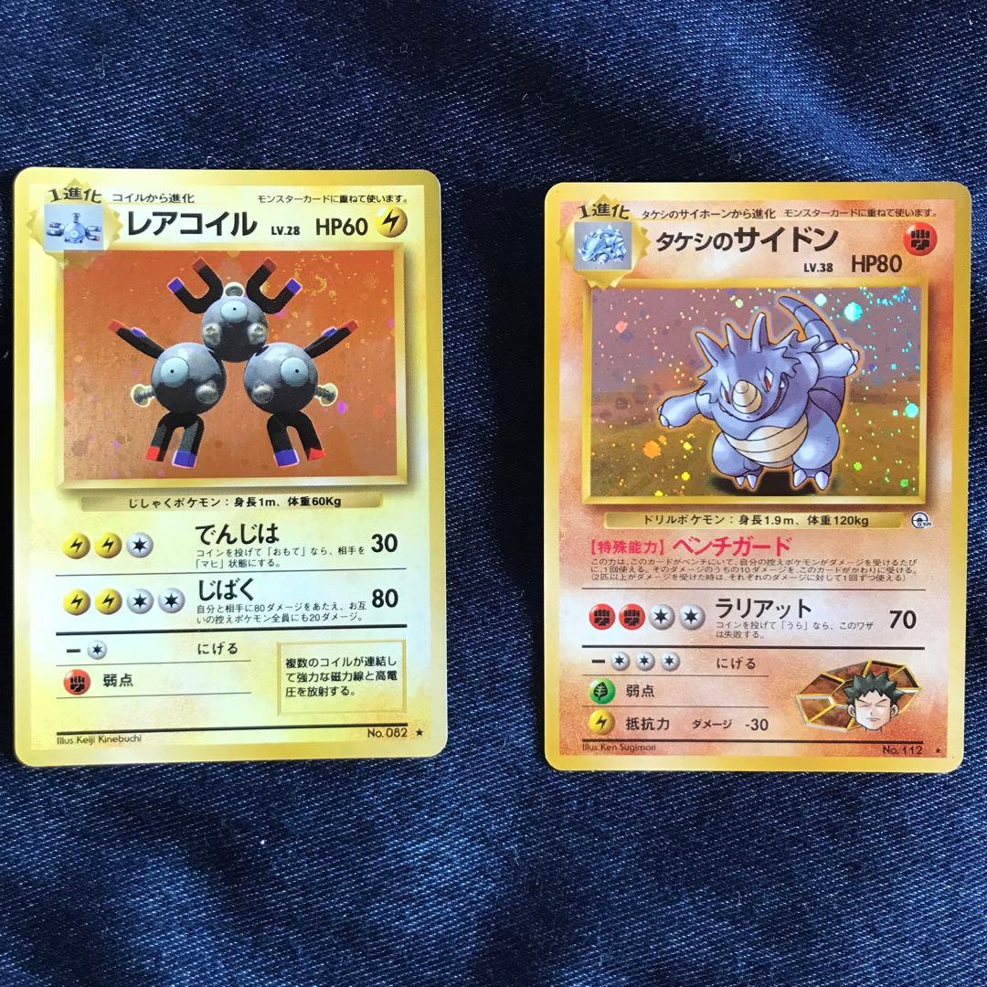 ポケットモンスター カードゲーム 旧裏　スターターデッキ　まとめ