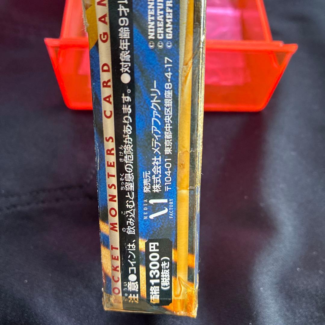 ポケットモンスター カードゲーム 旧裏　スターターデッキ　まとめ