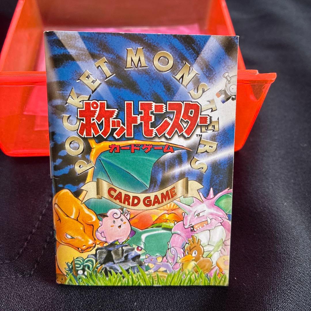 ポケットモンスター カードゲーム 旧裏　スターターデッキ　まとめ