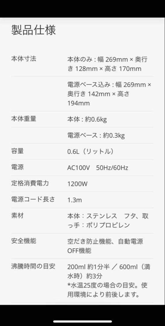 BALMUDA The Pot ブラック　電子ケトル　バルミューダ