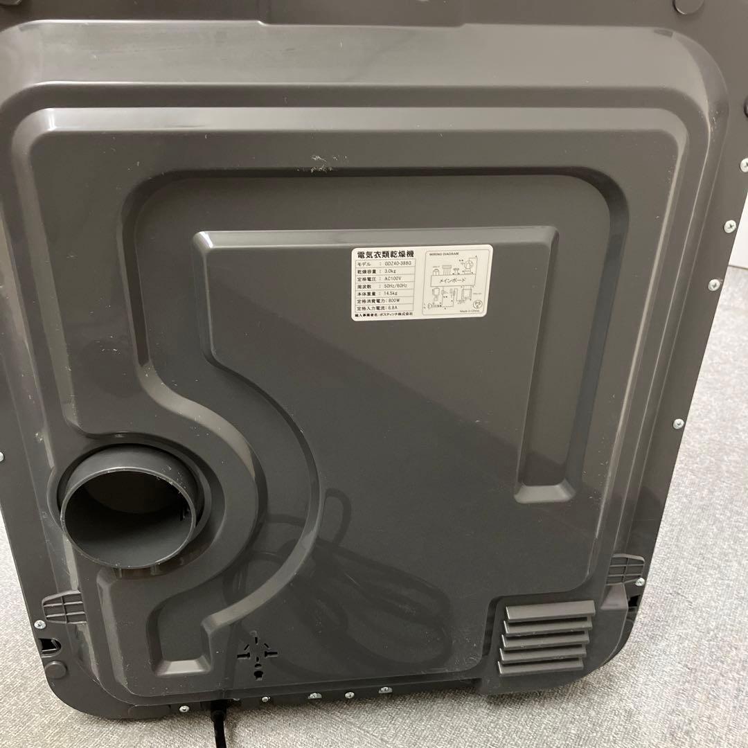 Yoquna 電気衣類乾燥機 GDZ40-388G 3kgタイプ