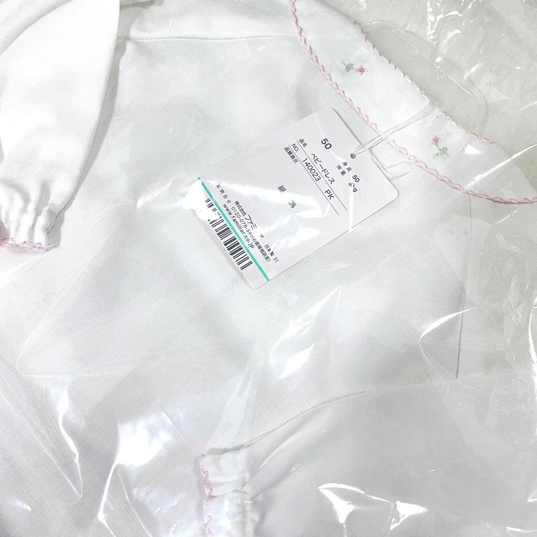 【ファミリア】新品 ベビードレス 帽子 セット ピンク 刺繍 女の子