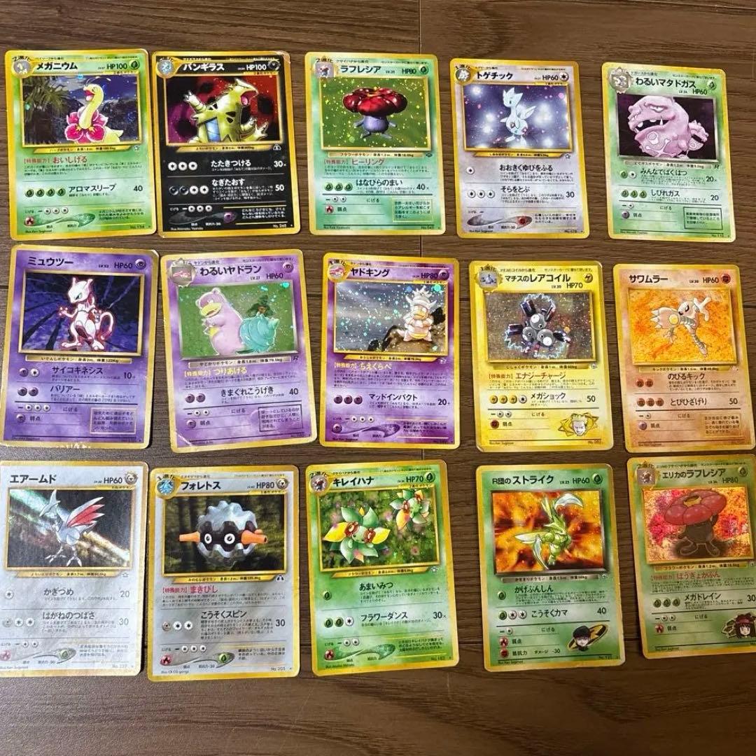 ポケモンカード　旧裏　キラカード　15枚　まとめ売り