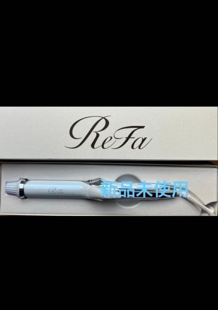 ReFa カールアイロン　プロ 32mm ホワイト！新品未使用品