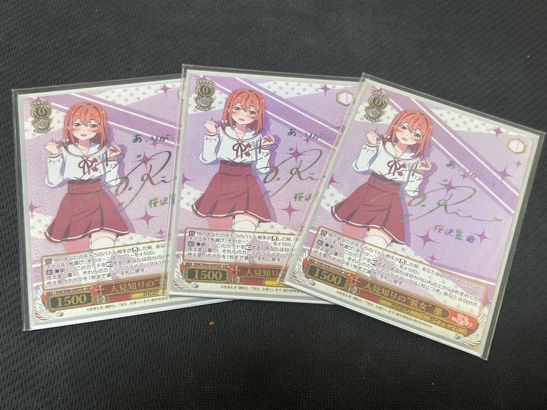 ヴァイスシュヴァルツ 彼女、お借りします 人見知りの彼女 墨 ssp サイン