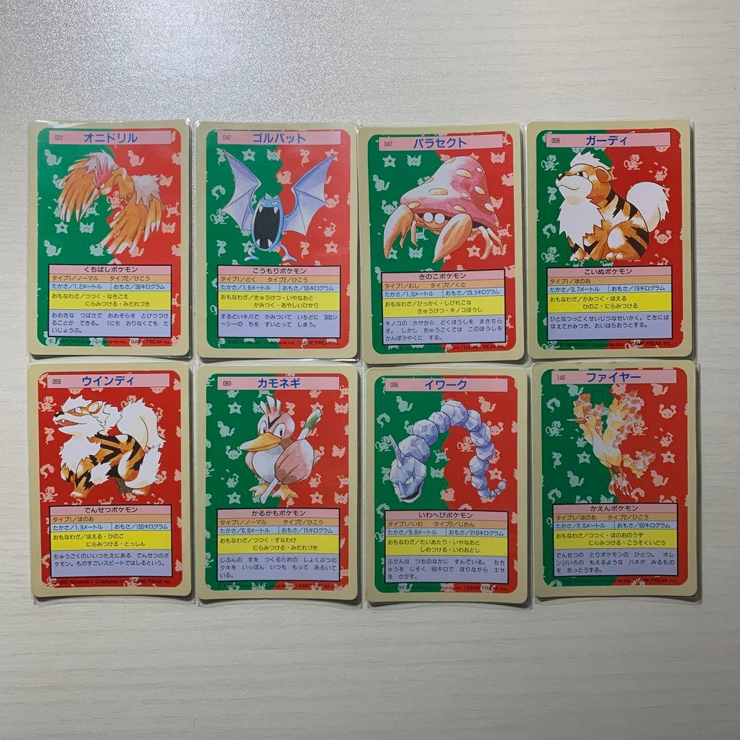 トップサン　ポケモンカード　裏緑　8枚セット