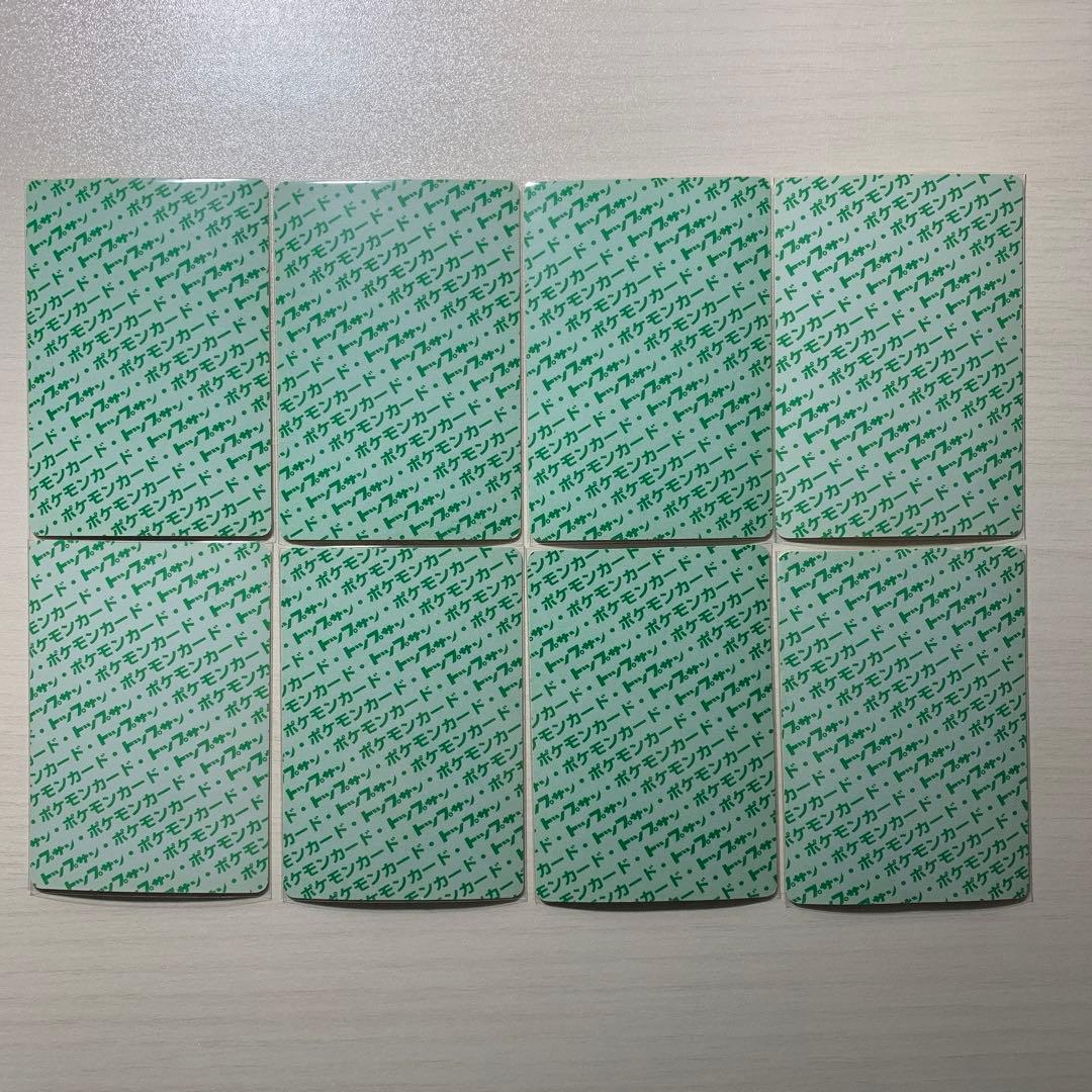 トップサン　ポケモンカード　裏緑　8枚セット