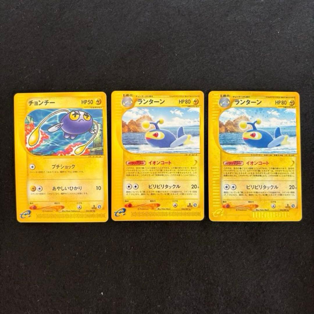 ふ*ぅ様 #ゆんの気まぐれオークション　（梅）　チョンチー　ランターン