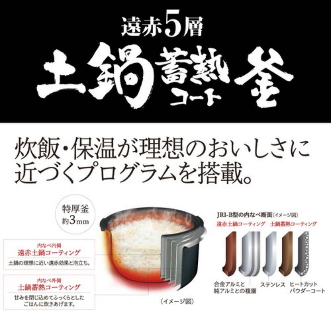 タイガー JRI-B180-W　炊きたて 圧力IHジャー炊飯器 1升　未使用