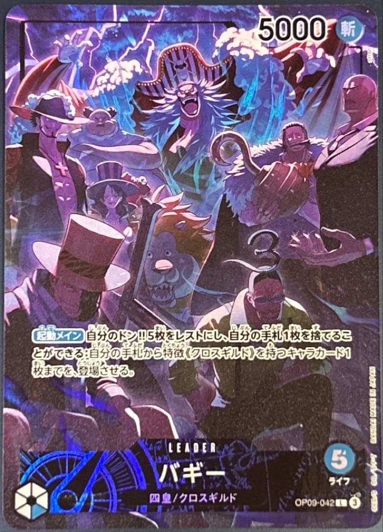 ワンピースカード 2nd anniversary set バギー リーダー