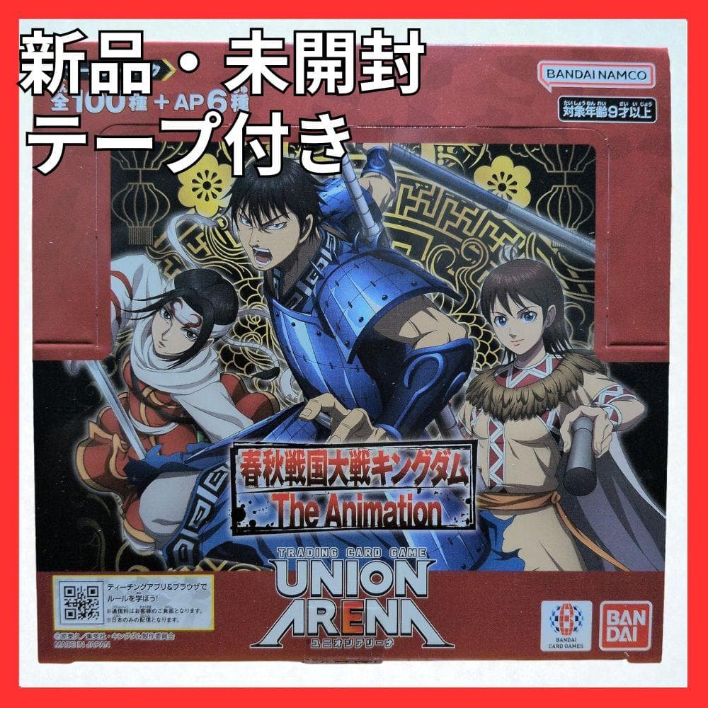 UNION ARENA UA48BT キングダム 未開封BOX SR多数