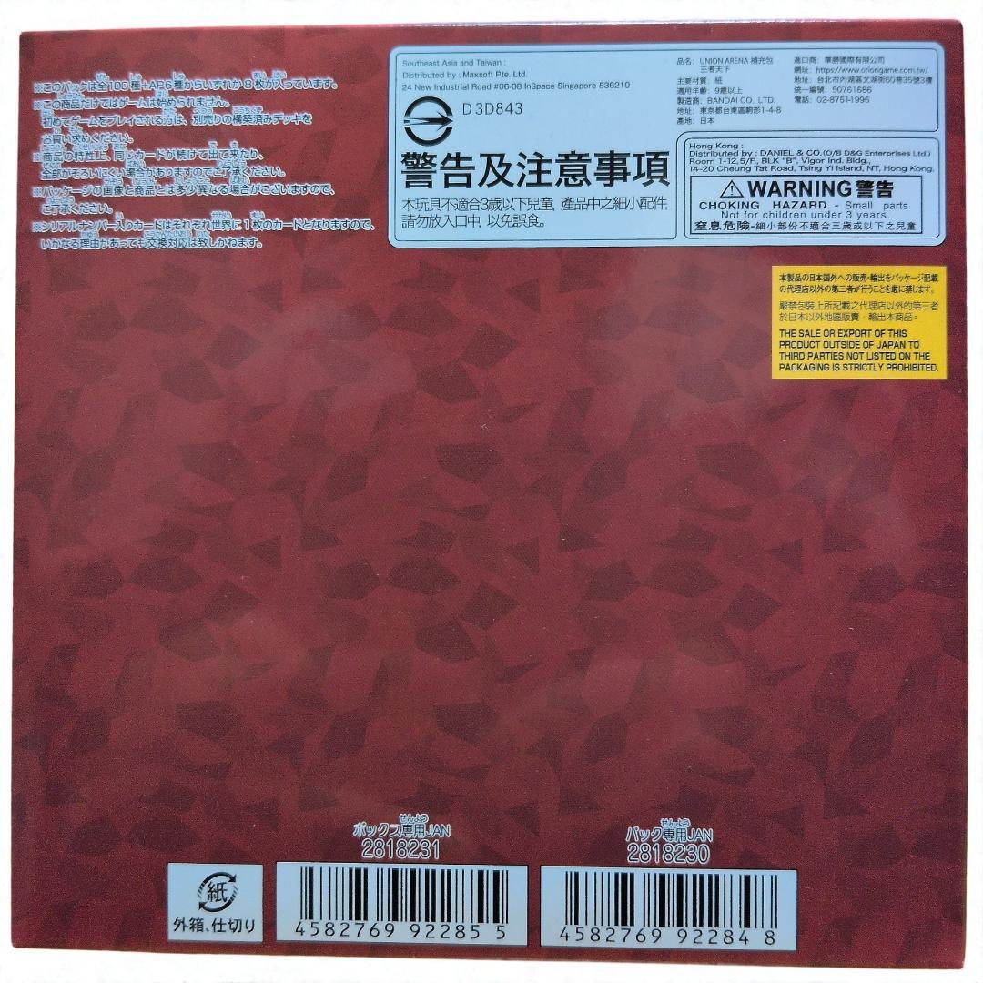 UNION ARENA UA48BT キングダム 未開封BOX SR多数