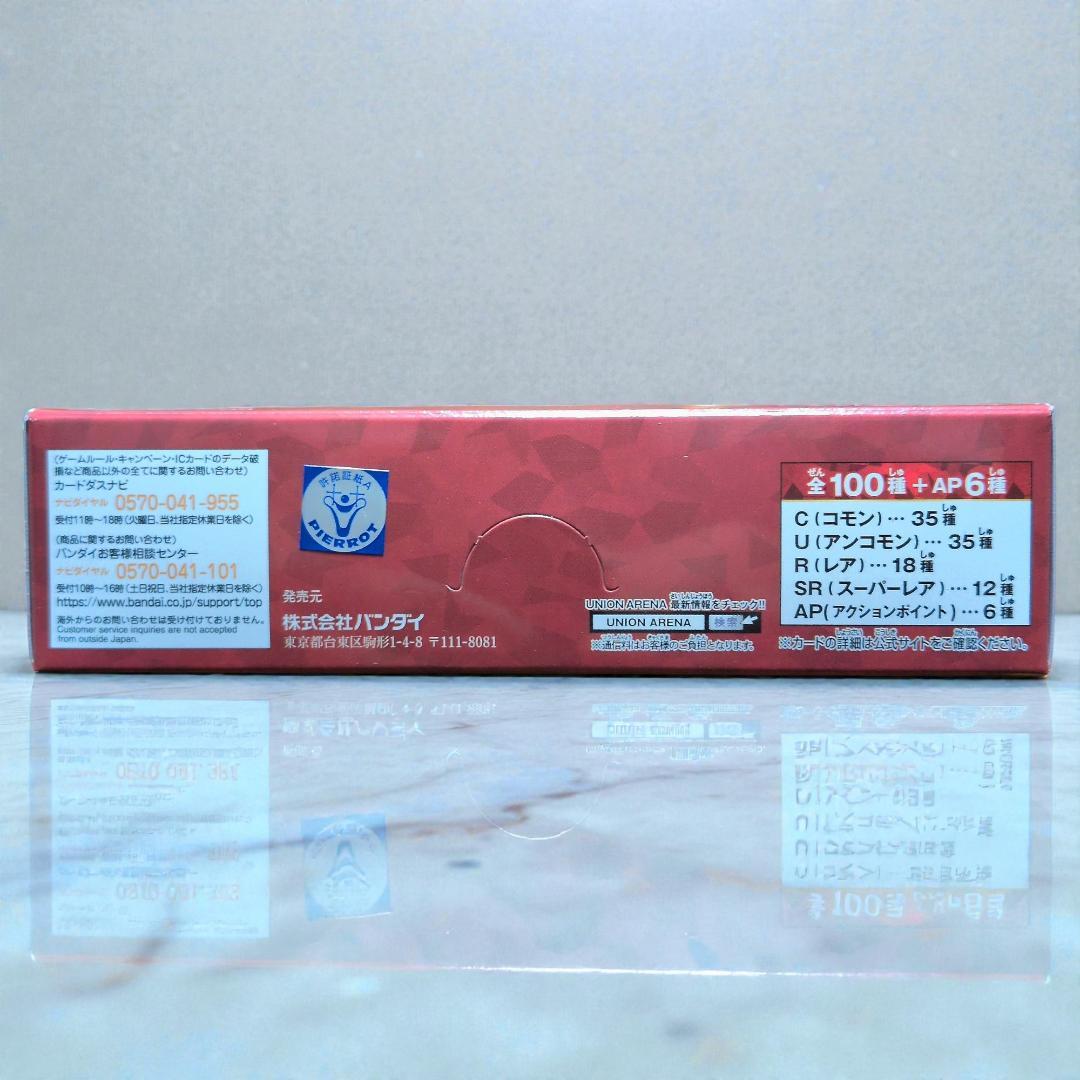 UNION ARENA UA48BT キングダム 未開封BOX SR多数