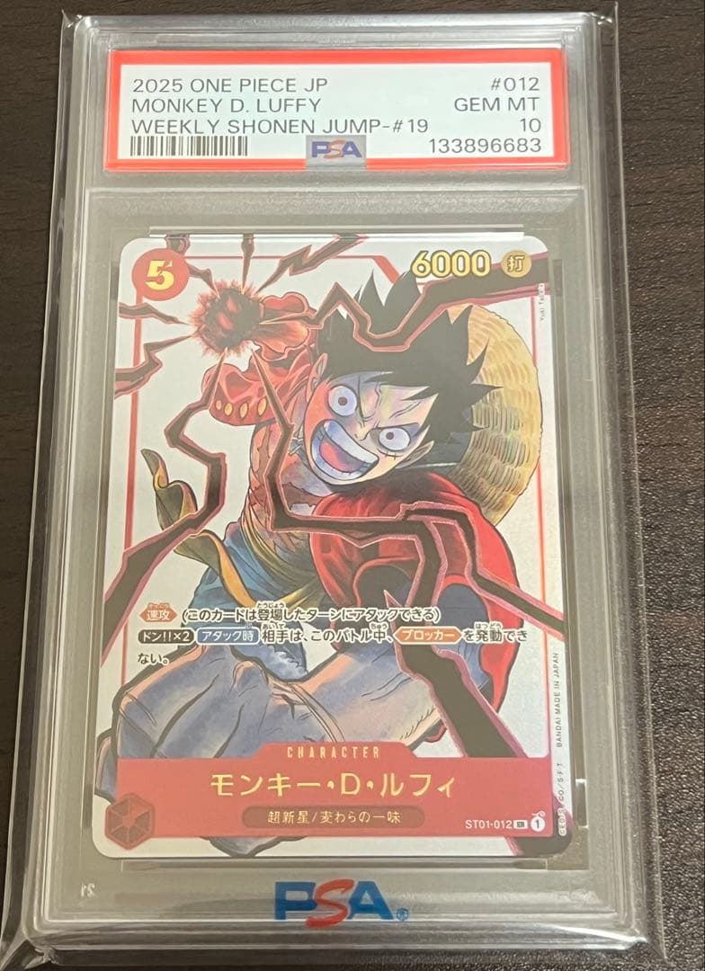 PSA10３連番　ルフィエースサボ