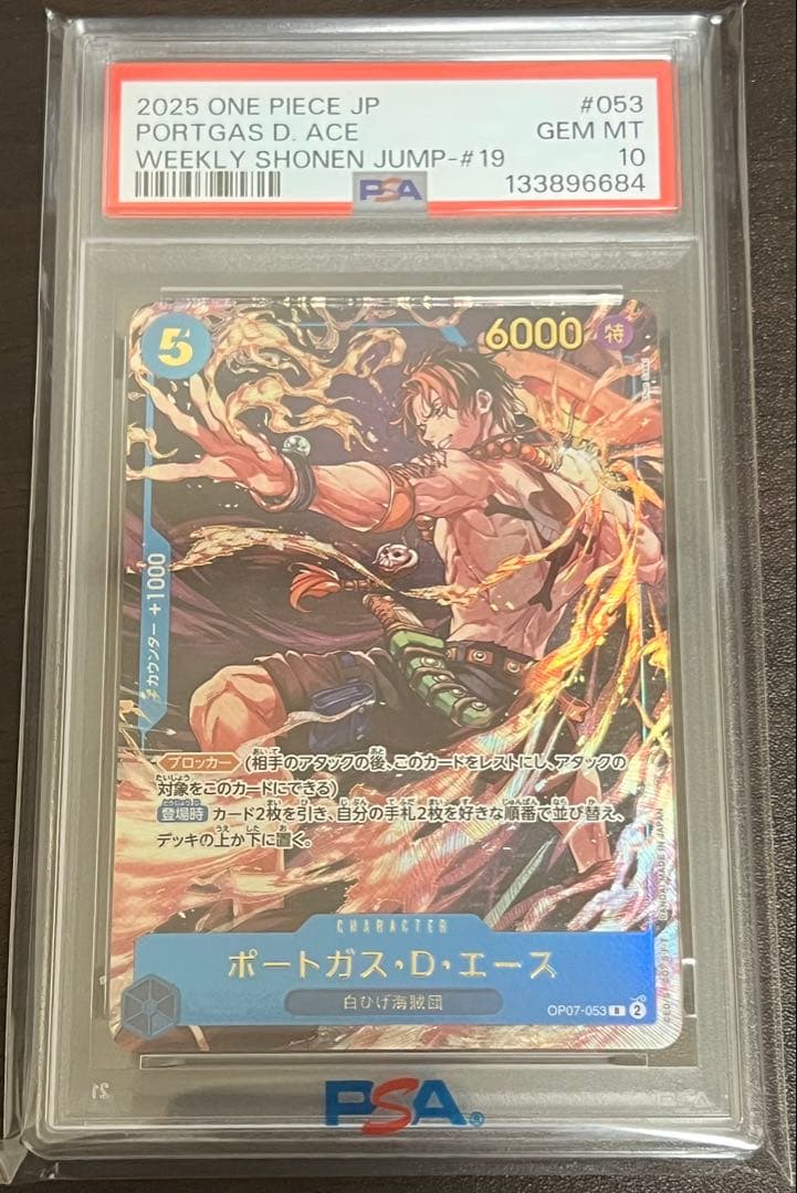 PSA10３連番　ルフィエースサボ