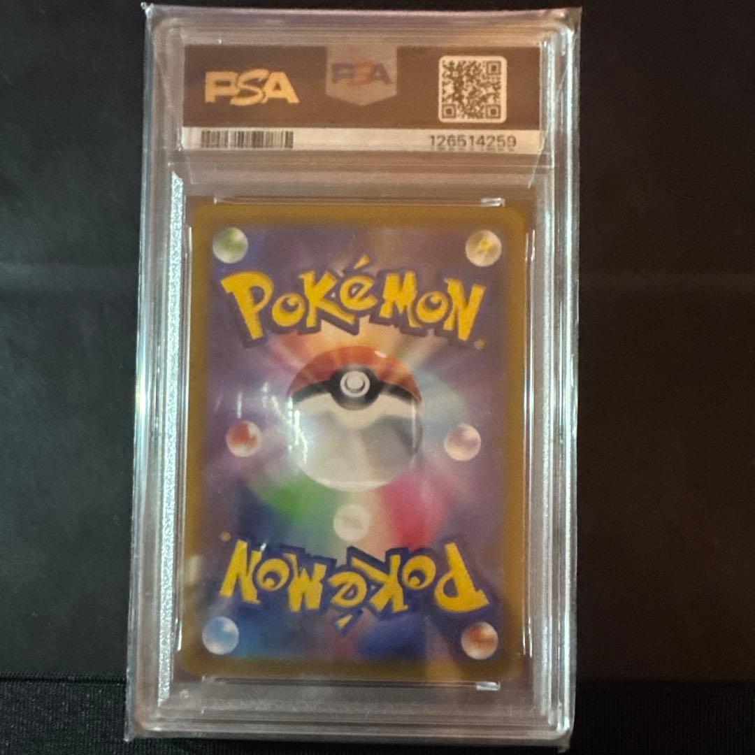 ルカリオVSTAR SAR PSA10