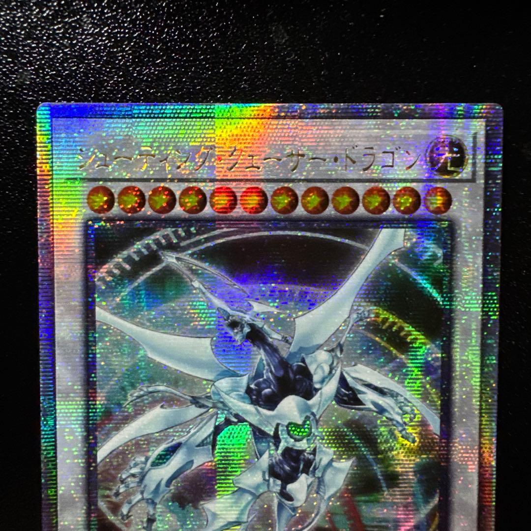 亜シク　シューティング・クェーサー・ドラゴン　25th アジア　クオシク