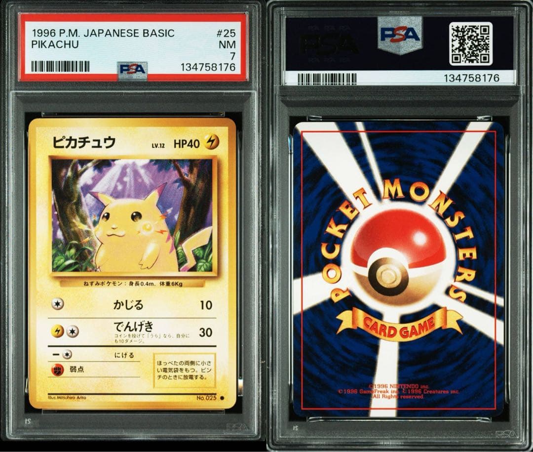 【PSA7】ポケモンカード 旧裏 ピカチュウ ● 第1弾拡張パック