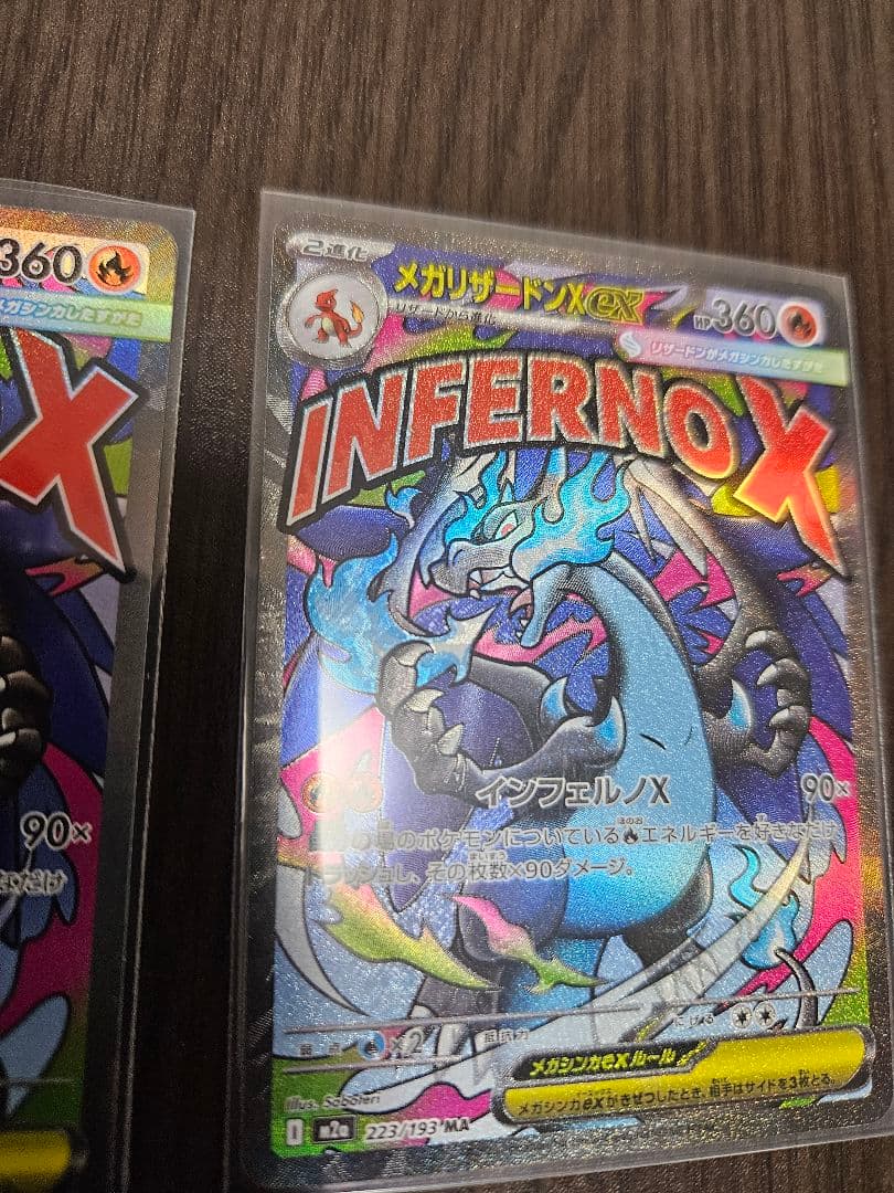 MEGAドリーム メガリザードンex MA