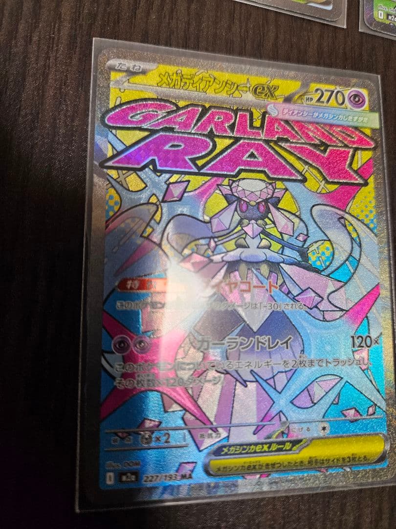 MEGAドリーム メガリザードンex MA