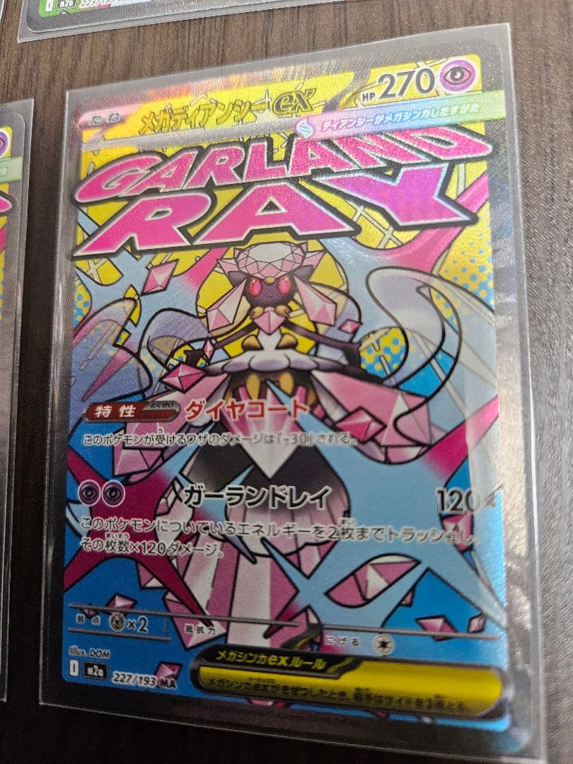 MEGAドリーム メガリザードンex MA