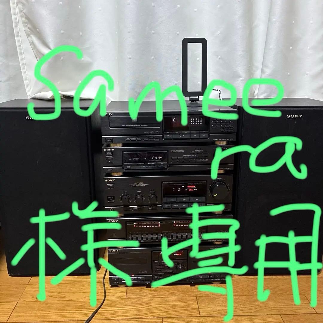 SONY LBT-V725 CDP-M59付
