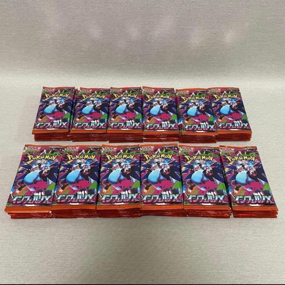 ポケモンカードゲーム インフェルノX サーチ済み120パック