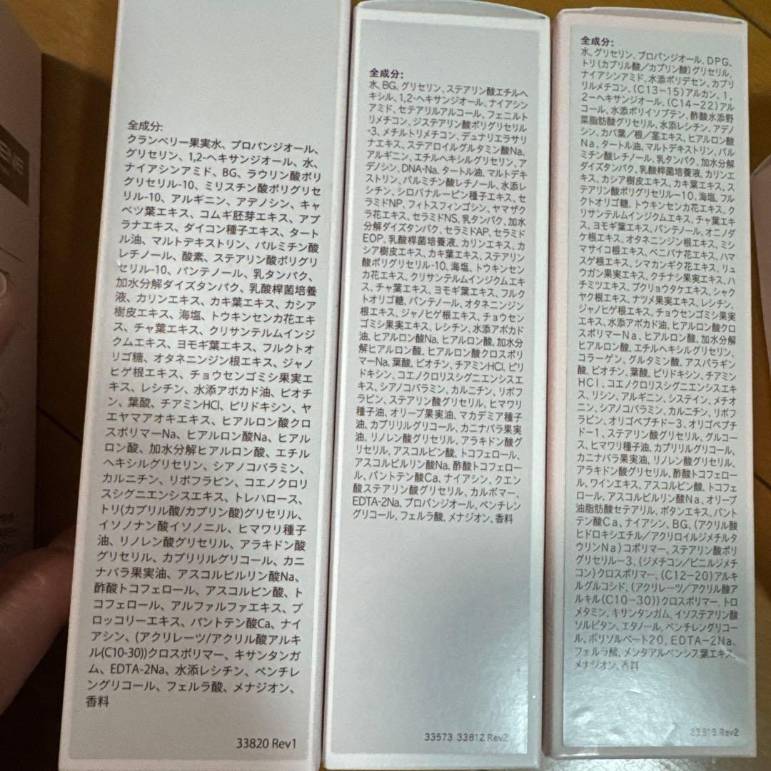 ユニシティネイジーエボリューションの化粧品のフルセット➕1本のお得セット