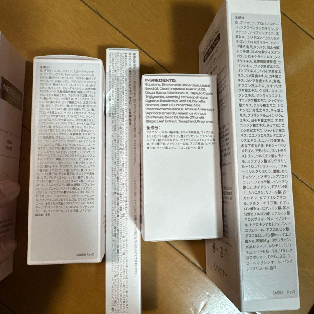ユニシティネイジーエボリューションの化粧品のフルセット➕1本のお得セット