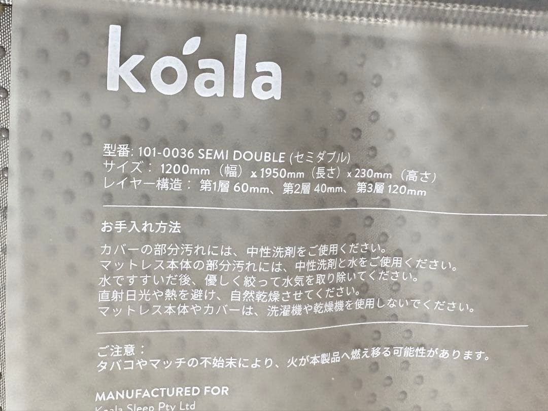 コアラマットレスセミダブル