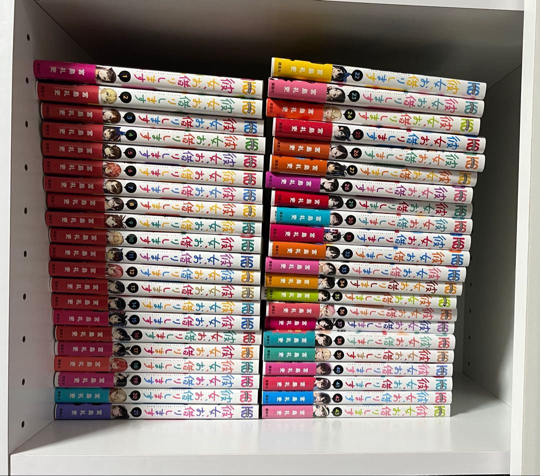 彼女、お借りします　43巻セット　　1〜43巻