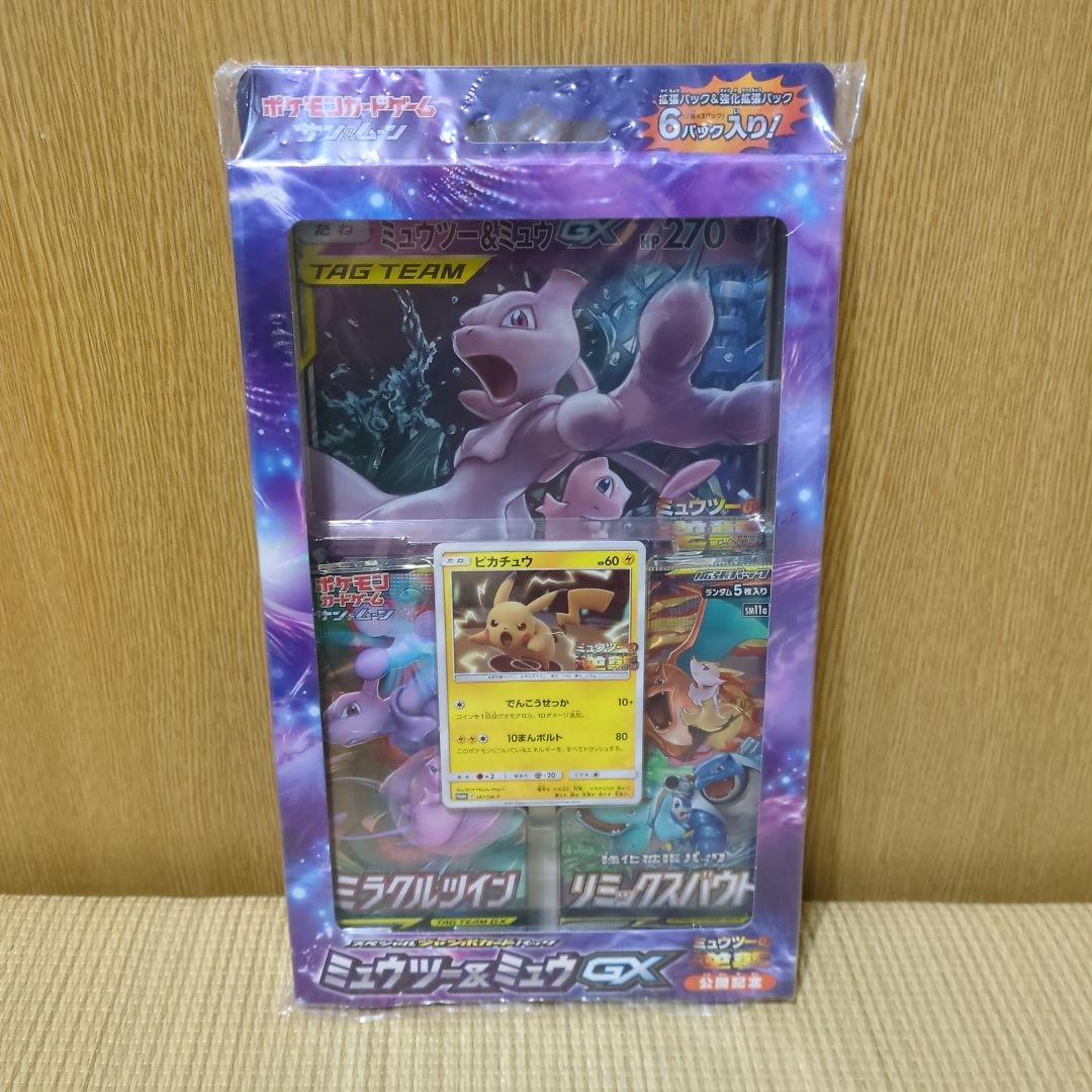 【未開封】ミュウツー&ミュウGX スペシャルジャンボカードセット