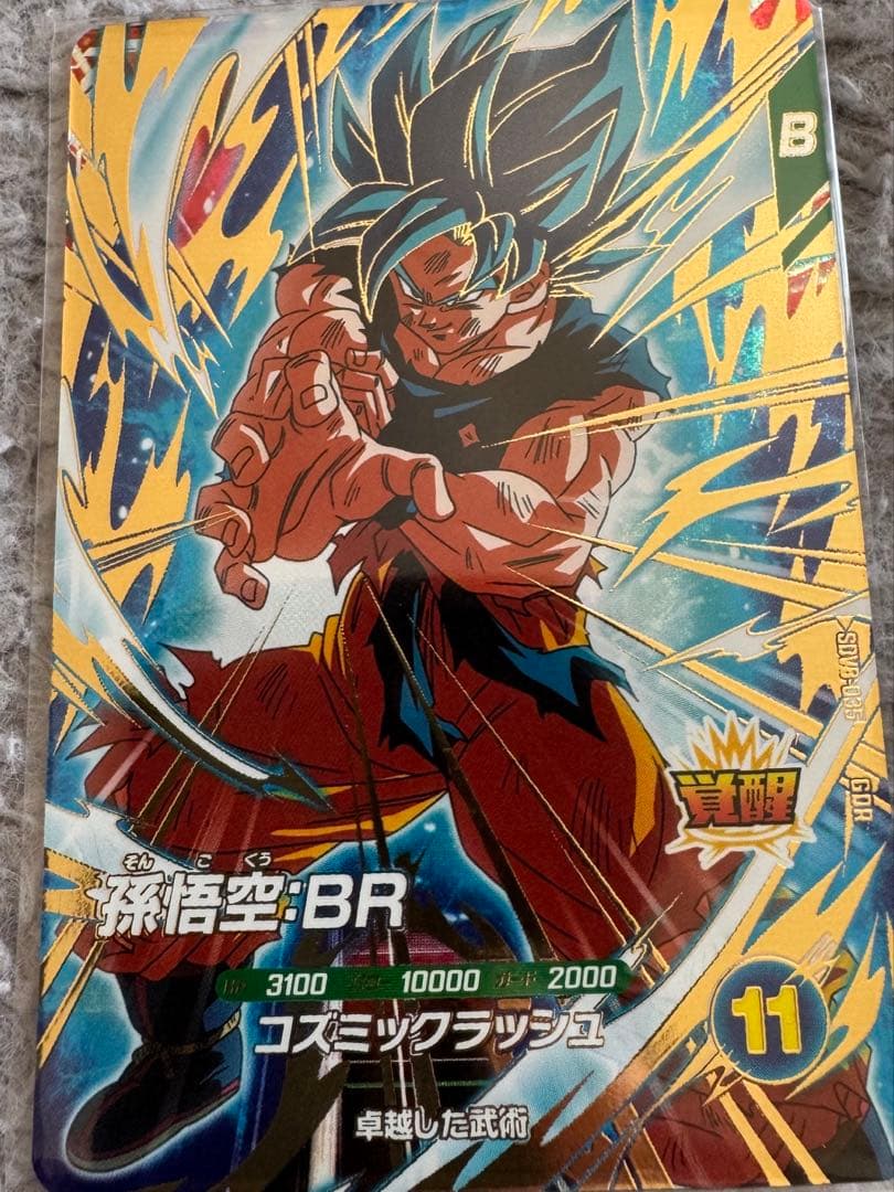 ドラゴンボールスーパーダイバーズ引退品環境カード多数