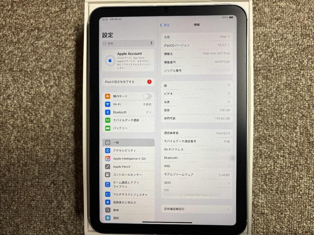 iPad mini ☆第7世代 WiFi+Cellular 128GB（ブルー）