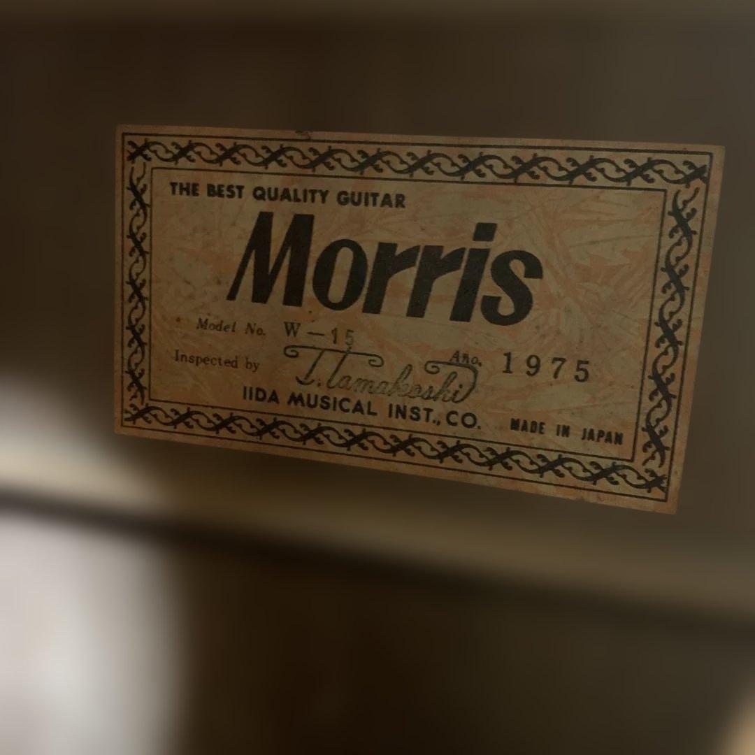 Morris W-15 アコースティックギター 1975年製