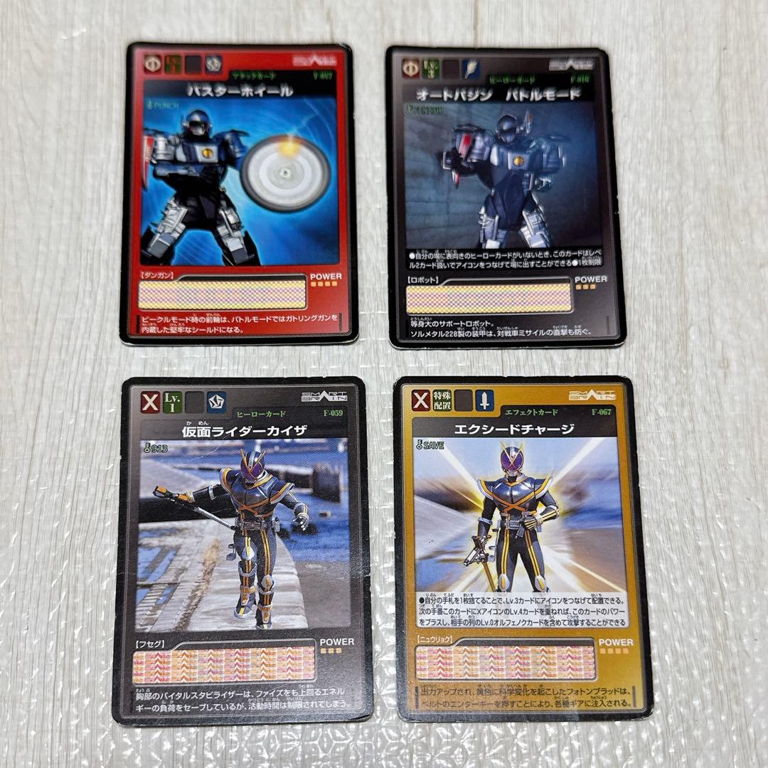 【処分予定】仮面ライダー555 カード　トレカ　まとめ売り　平成レトロ