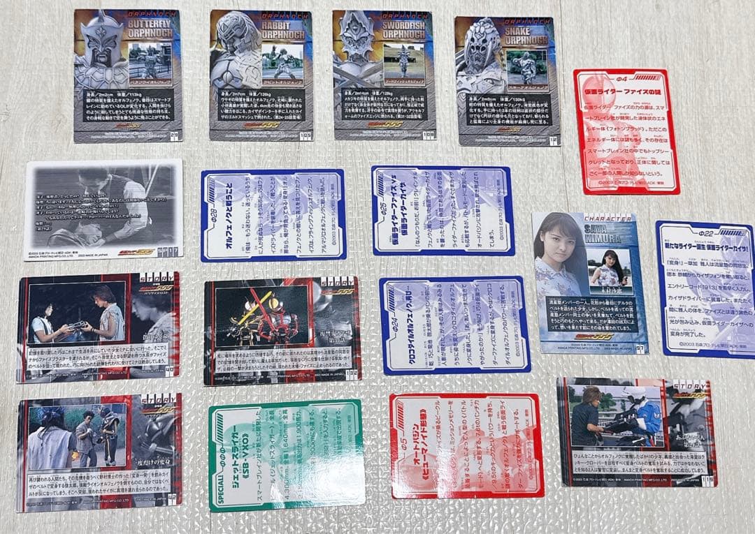 【処分予定】仮面ライダー555 カード　トレカ　まとめ売り　平成レトロ
