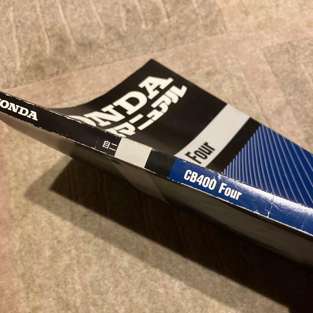 HONDA CB400 Four サービスマニュアルNC36