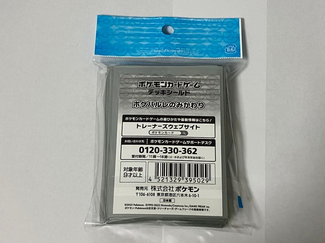 ポケモンカード かわいい デッキシールド スリーブ デッキケース 4ペア セット