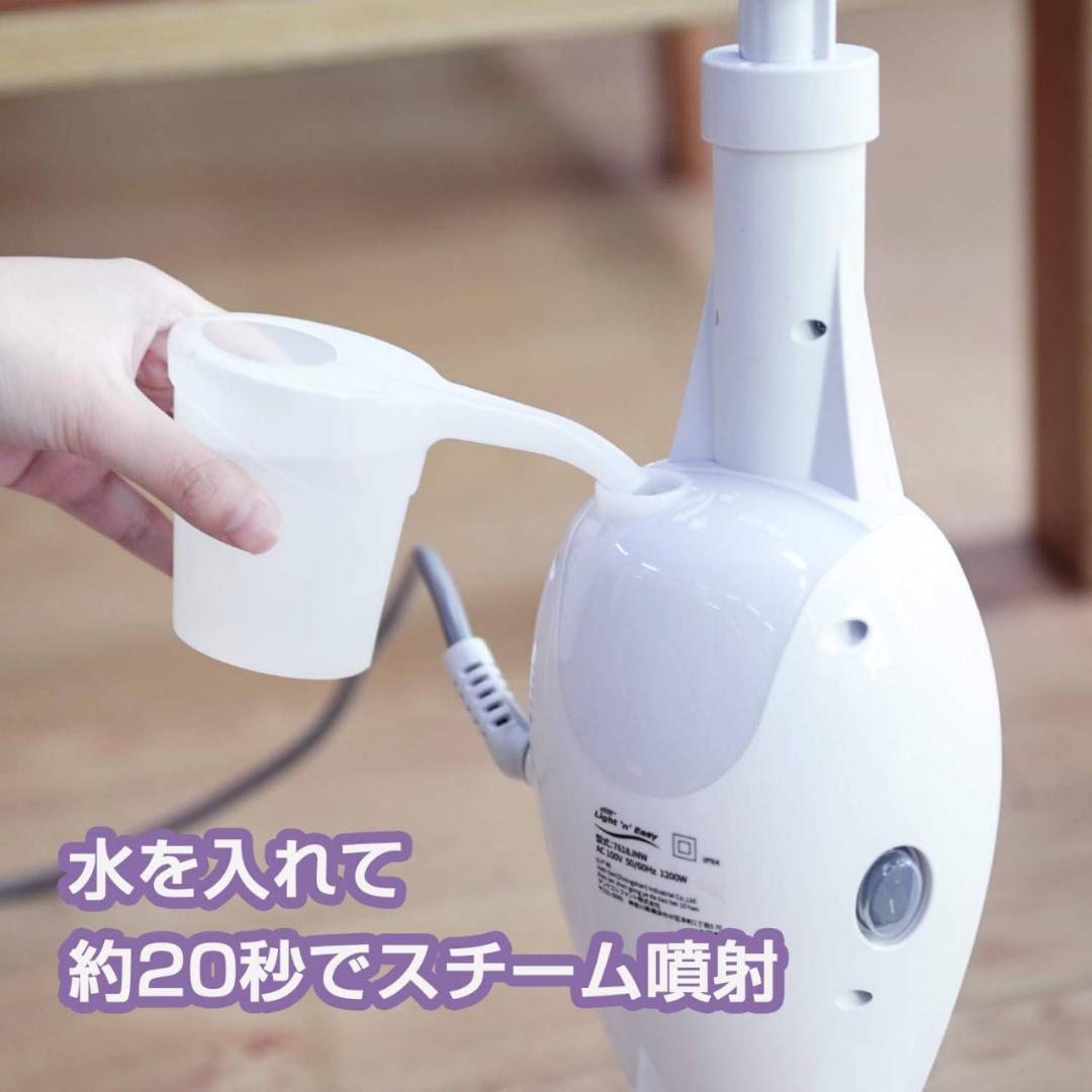 軽量コンパクト 高音スチームクリーナー