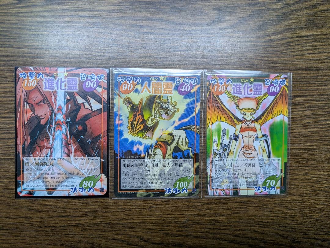 シャーマンキング 超・占事略決　カード　Prize　進化霊　阿弥陀丸