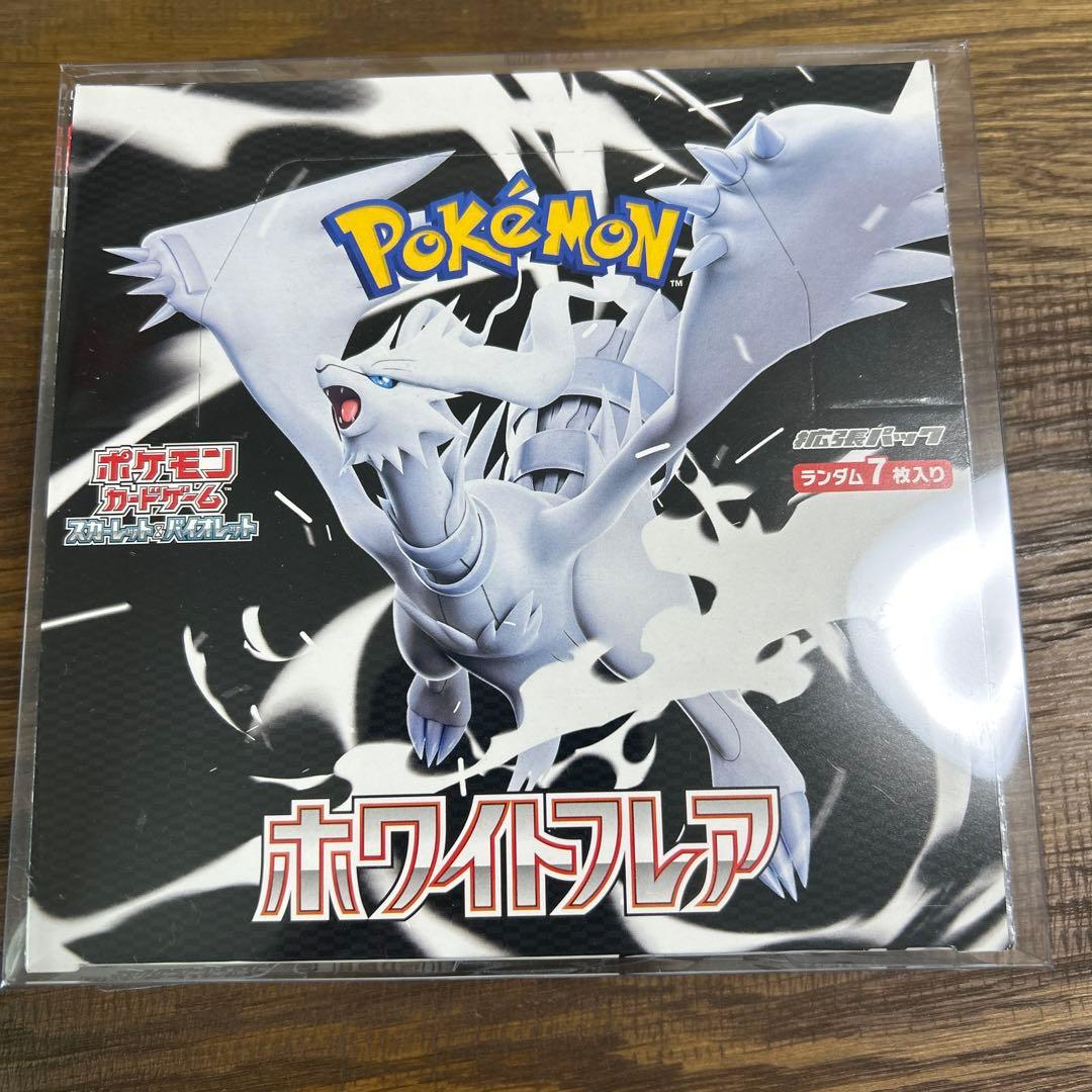 ポケモンカードゲーム ホワイトフレア 未開封シュリンク無、ぺりぺり有