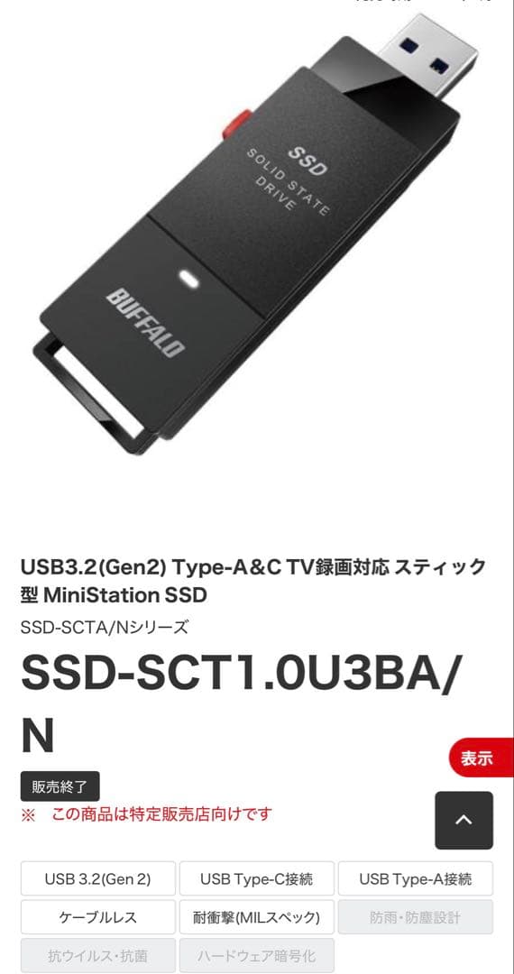 BUFFALO 1TB ポータブルSSD SSD-SC1.0U3-B/N