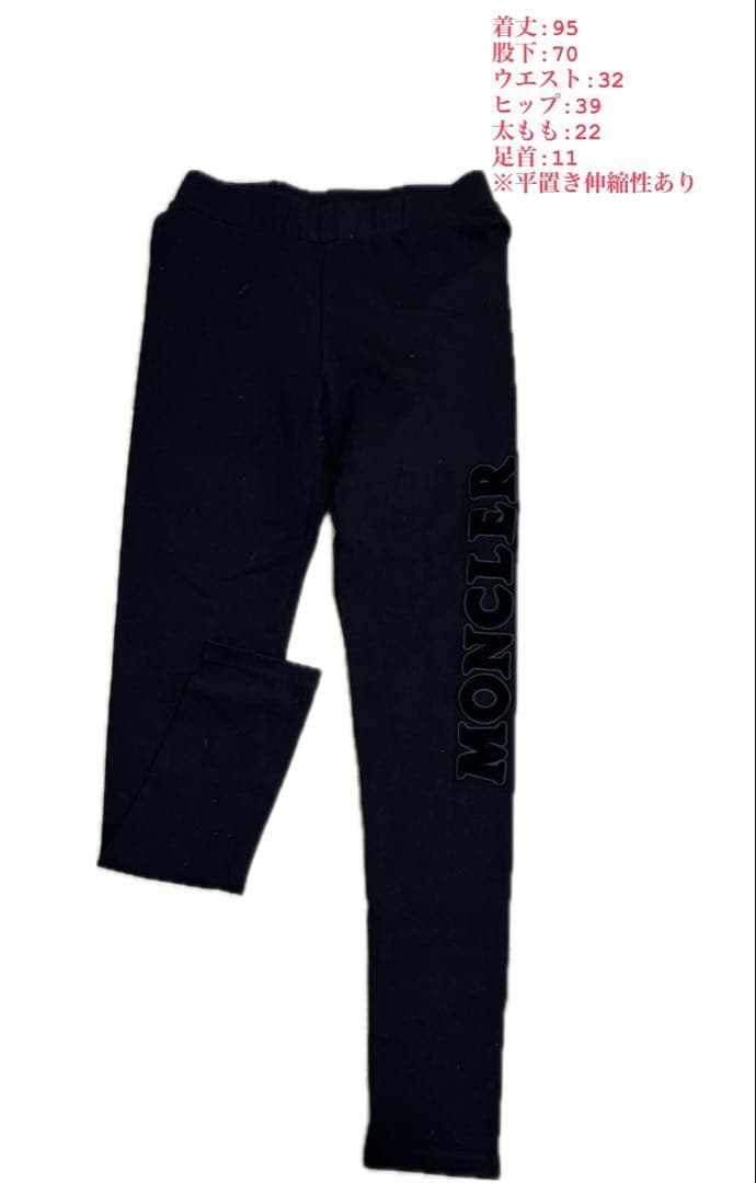 値下げ不可⭐︎美品モンクレール⭐︎ロゴ入りレギンス　ブラック