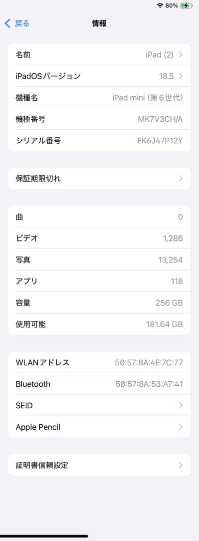 s*u様 iPad mini 6世代)256GB+Apple pencil第二世