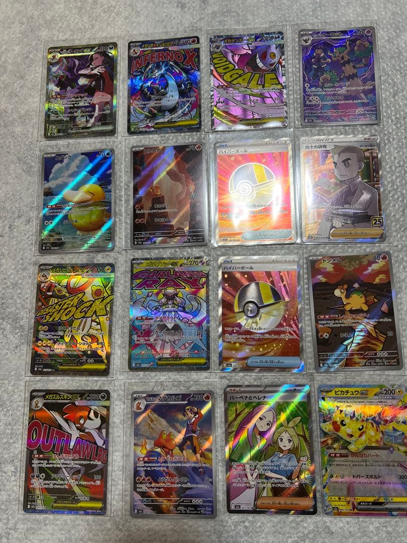 ポケモンカード16枚セット　sar.ma等　おまけ付き