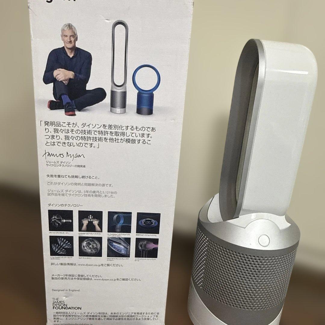 Dyson puer hot＋cool 冷暖房 空気清浄機 HP03WS