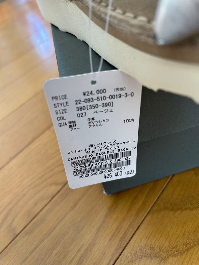 カミナンドDXOUBLE BACK サンダルドゥーズィエムクラス購入新品未使用